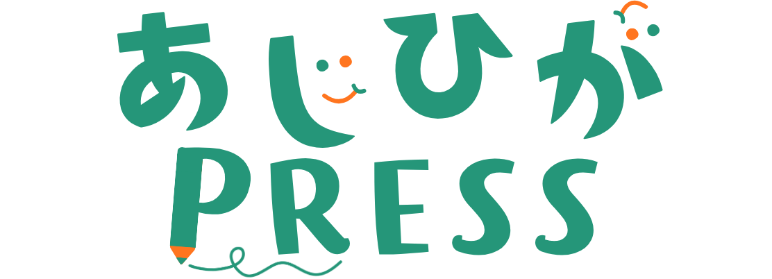 あじひがPRESS｜大阪市旭区・城東区・東成区の地域情報サイト